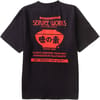 Service Works + Msg Tee Black - 3